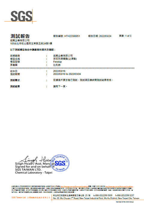 FINISTOP地毯防滑襯墊/ 止滑墊 - 法蘭德斯地毯